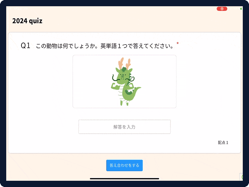 自由記述も自動採点!解説で各自学べる