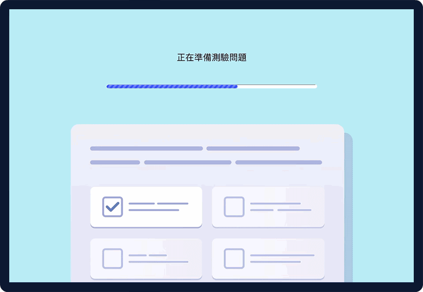 問答題也能自動評分!可參閱解說進行自主學習