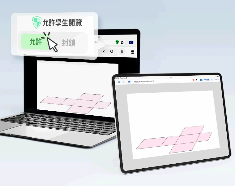 設定僅在課堂上使用的網頁