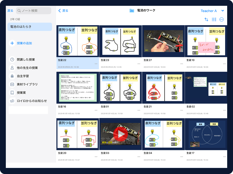 リアルタイムモニタリングで一人ひとりに応じた指導を実現