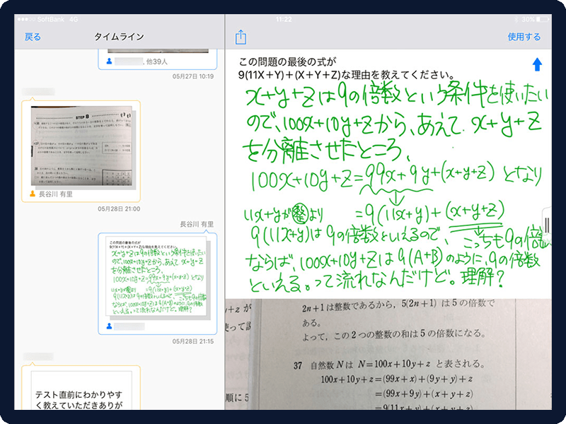 個々の能力を育成する