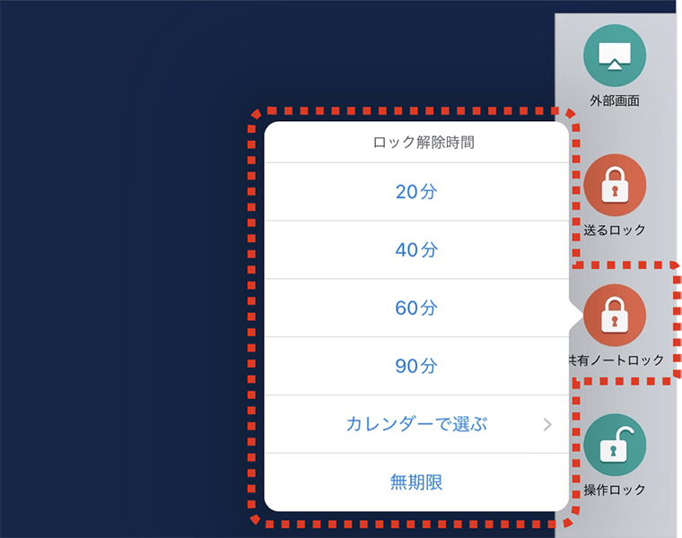 集中力を高めるクラス管理機能