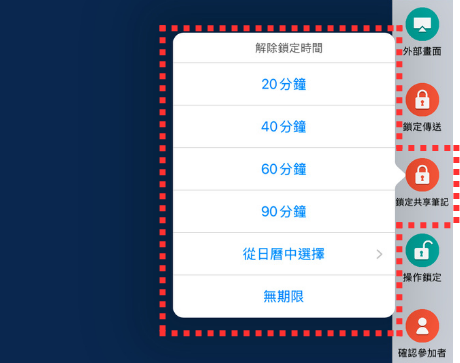 提升專注力的班級管理功能