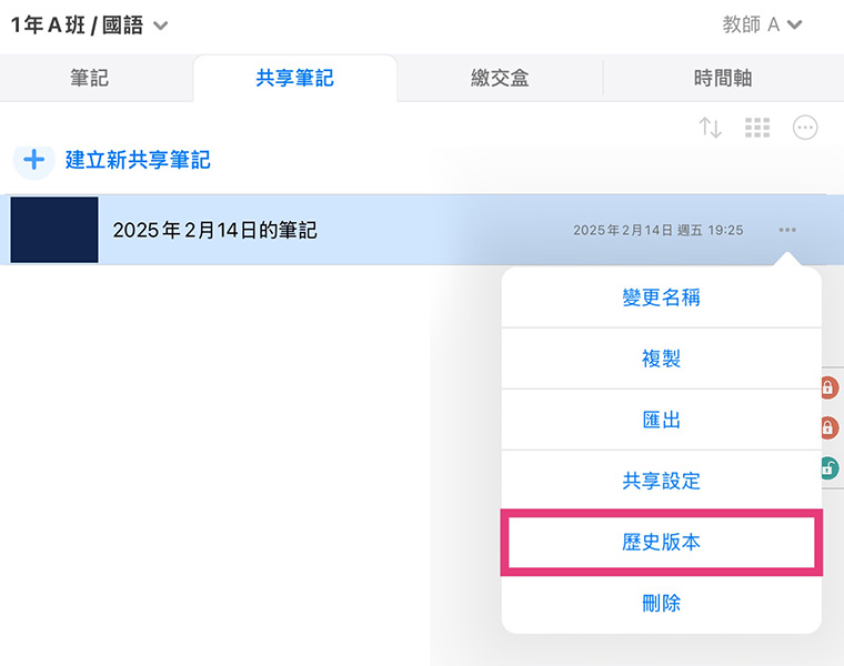 監控學生間的互動