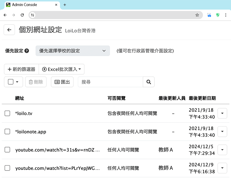 行政區當局以批次作業,綁定轄內所有學校