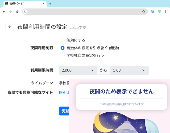 例② 生徒生活習慣を見直し整える