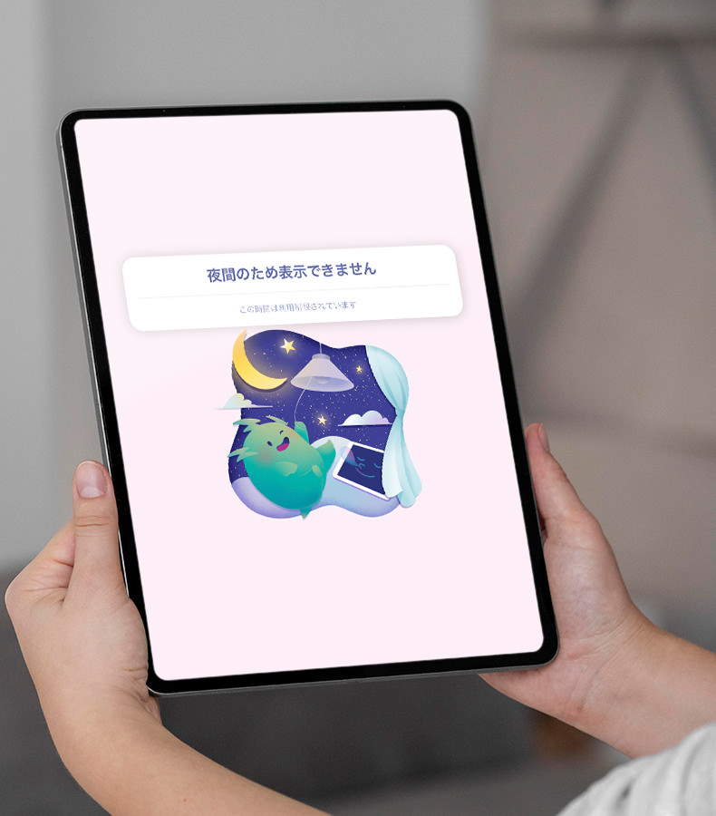 Webフィルタリング